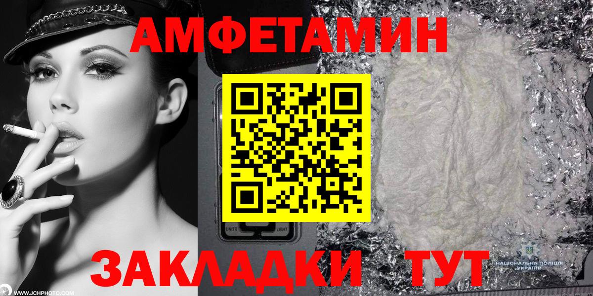 АМФЕТАМИН  Амфетамин  Вход с VPN  ссылка на мегу ССЫЛКА  АМФЕТАМИН VHQ  Железногорск 