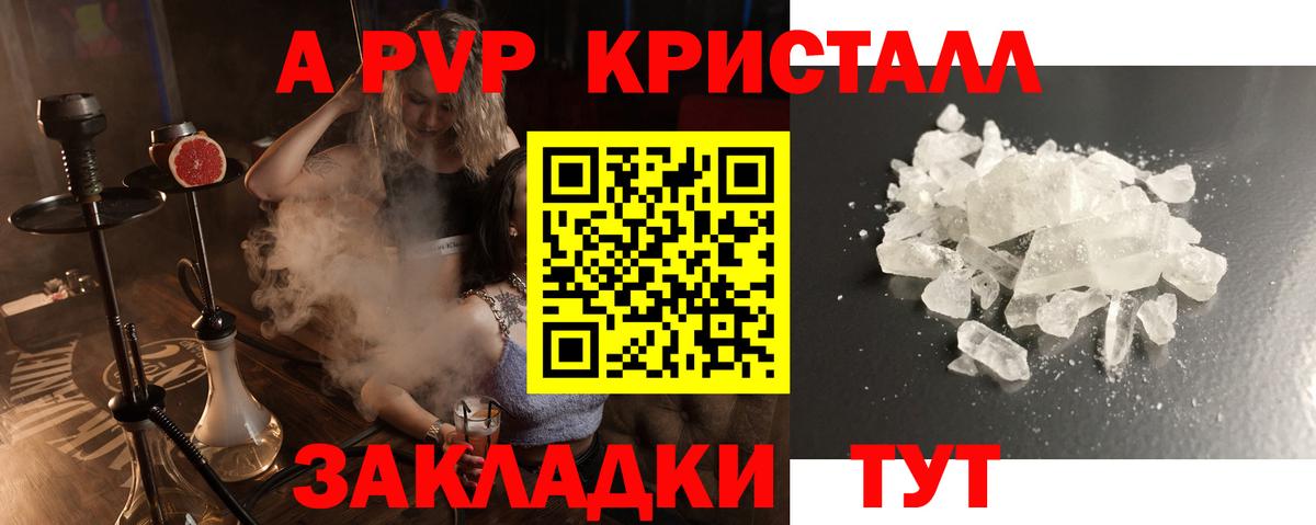 Alpha PVP мука Железногорск