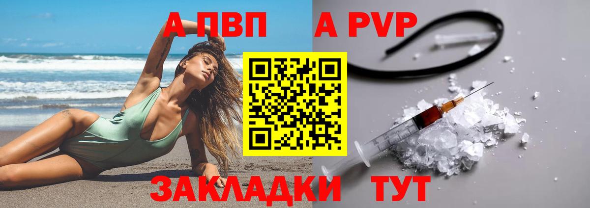 Железногорск  APVP VHQ  А ПВП крисы CK  купить наркотики цена  Alpha-PVP СК  Вход с VPN 