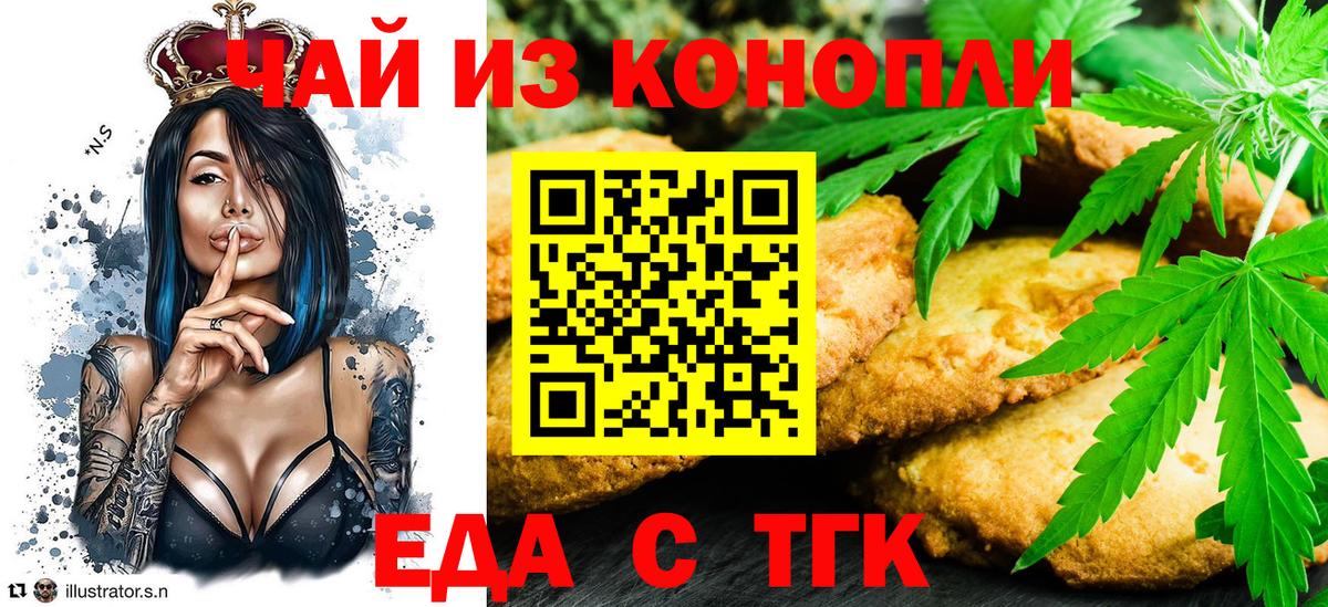 Железногорск  Canna-Cookies конопля  Вход с VPN 