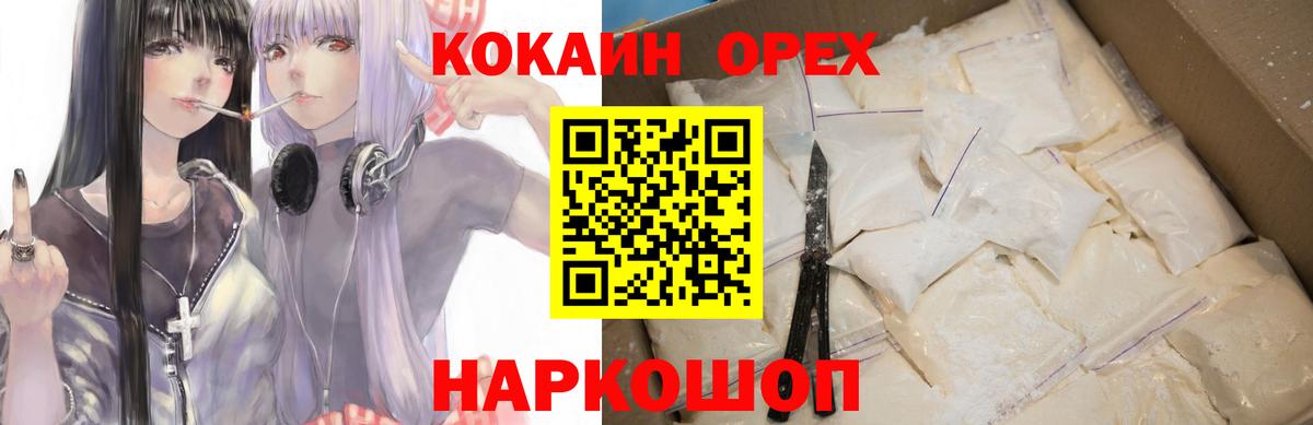 COCAIN  COCAIN Fish Scale  Вход с VPN  Железногорск  Cocaine Columbia 
