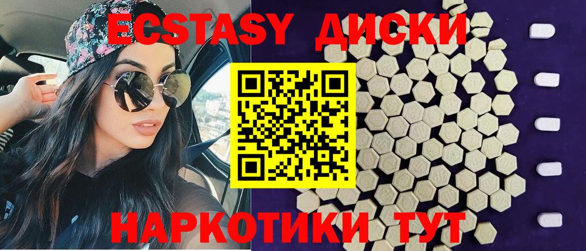 Экстази 99% Железногорск