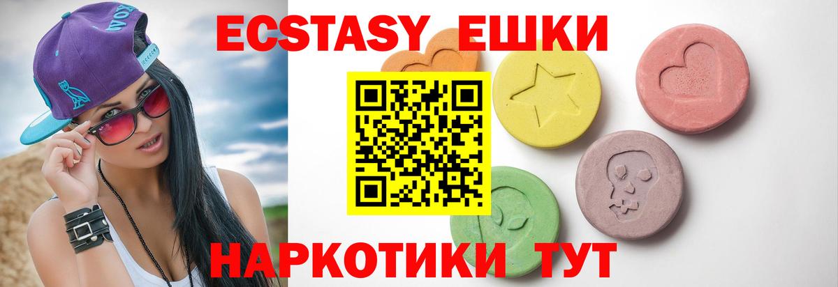 Железногорск  Экстази VHQ  Экстази  Экстази таблы  Вход с VPN 