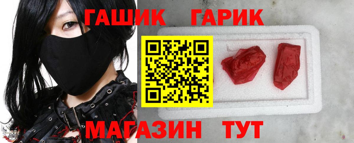 Железногорск  ГАШИШ  Вход с VPN  где купить наркоту  ГАШИШ гашик  ГАШ хэш 