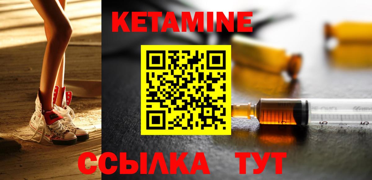 КЕТАМИН VHQ  КЕТАМИН VHQ  Железногорск  Вход с VPN 