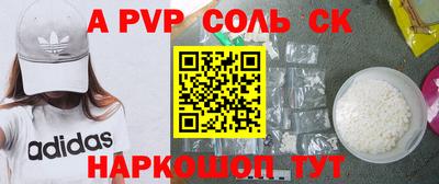 эйфоретик Балаково