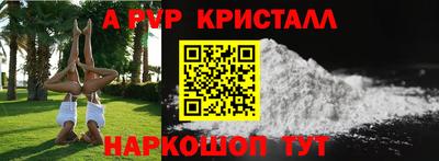 a pvp Балашиха