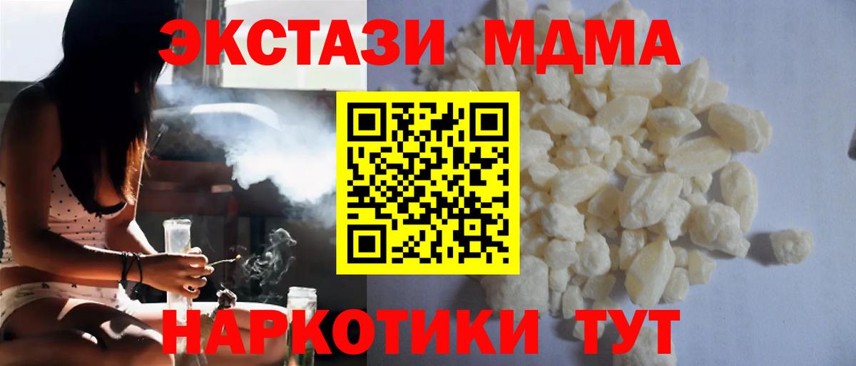 MDMA crystal  Вход с VPN  МДМА  Железногорск 