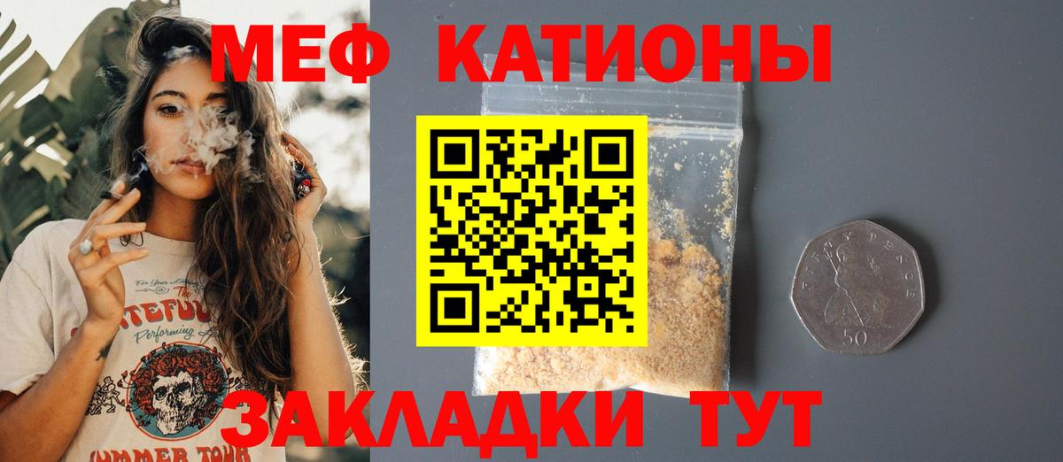 МЕФ мука Железногорск