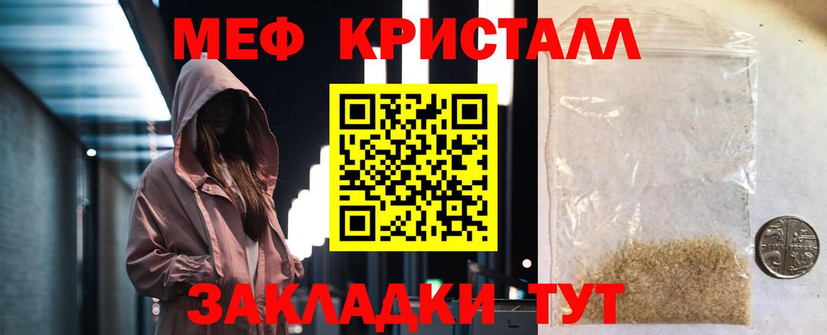 Мефедрон 4 MMC  Меф  Железногорск  МЕФ  Вход с VPN 
