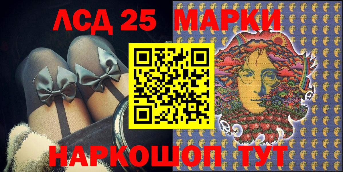 Наркотические марки 1500мкг  Наркотические марки 1500мкг  цены   Железногорск  Вход с VPN  Наркотические марки 