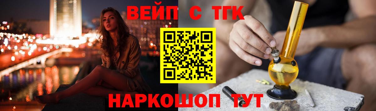 Дистиллят ТГК THC oil Железногорск