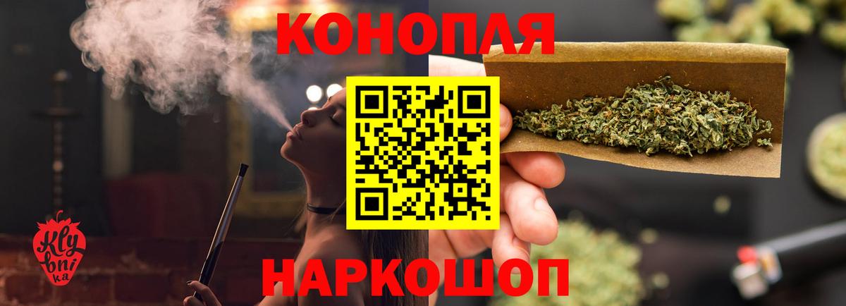 Конопля SATIVA & INDICA  Конопля гибрид  Вход с VPN  Бошки Шишки AK-47  Железногорск  Бошки Шишки план 